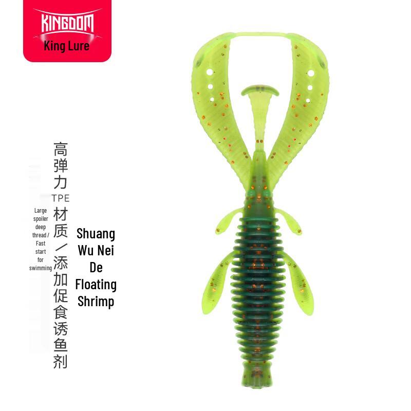 King Lure Floating Shrimp Soft Fishing Lure