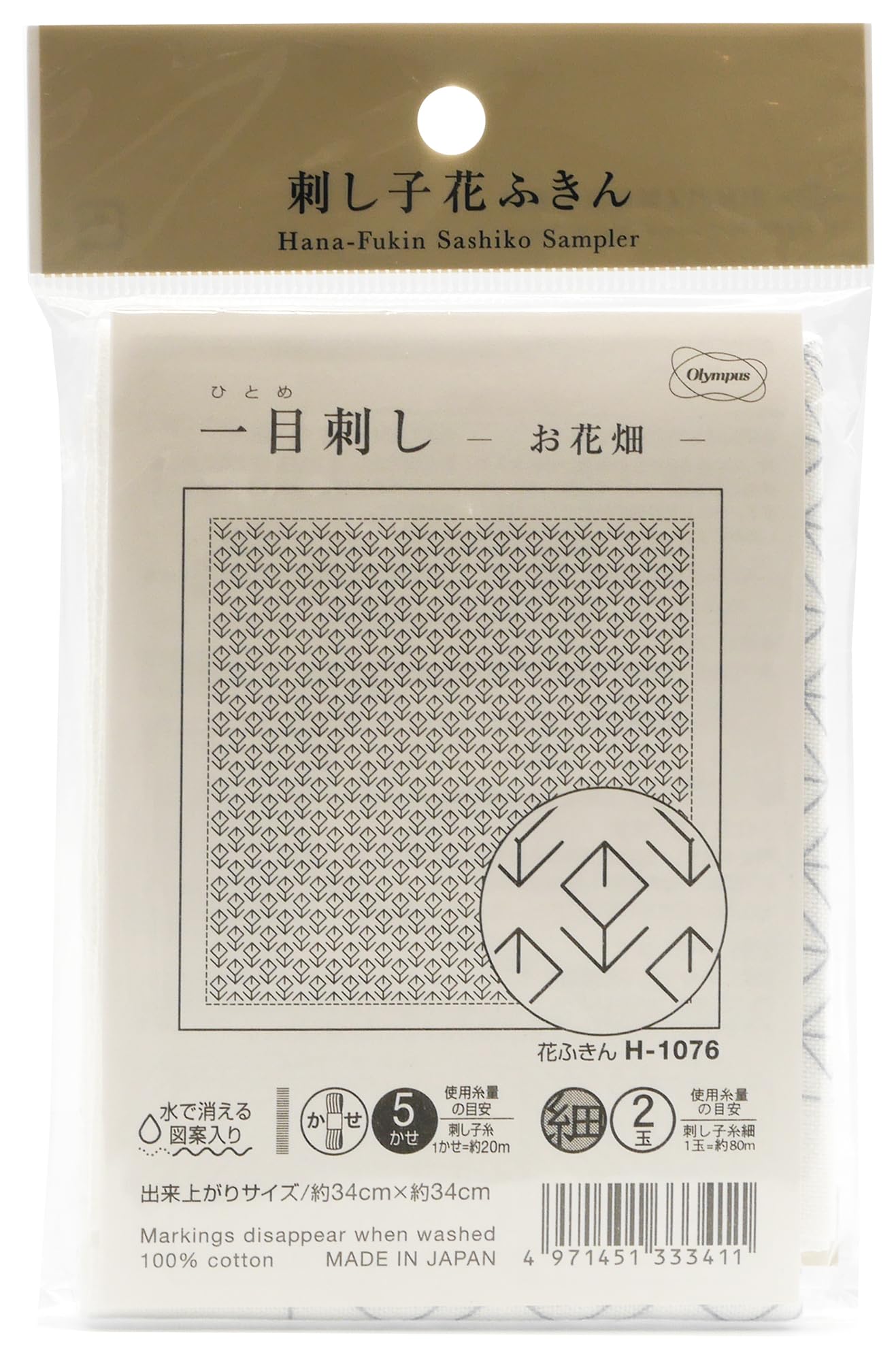 Olympus Sashiko Kit Flower Dishcloth Flower One-Stitch H-1076 Garden