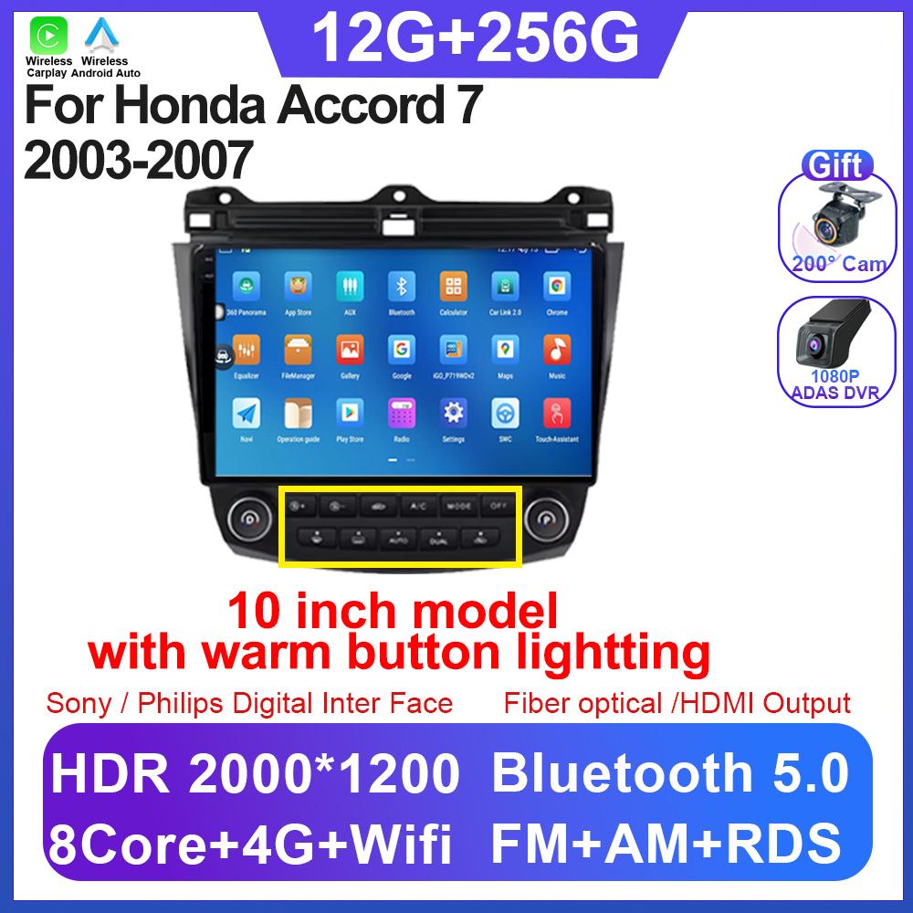 Car Radio Android 14 For Honda Accord 7 2003-2007 Carplay Android Auto Autoradio Touch Screen No 2din Head Unit 5G Wifi BT DSP