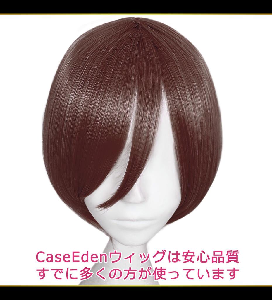 CaseEden Cosplay Wig, Premium, Smooth Short Hair, Dark Brown, WIG6120