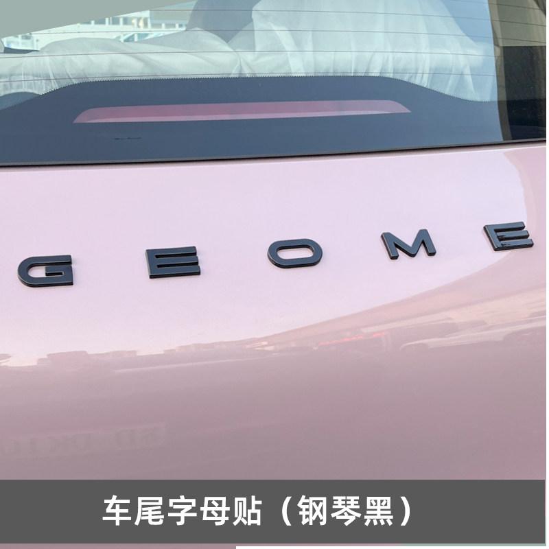 For Geely EX2 Car Emblem Sticker Emblem Blackout Sticker Front And Rear Letter Color Changing Sticker Seven Color