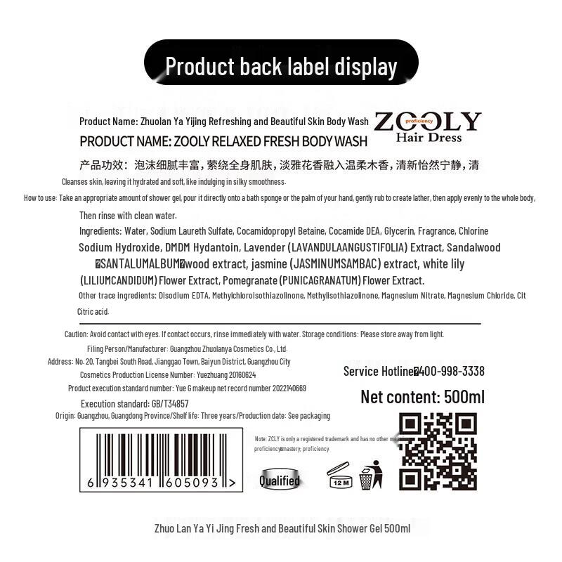 Zhuolanya Yijing Fresh Skin Shower Gel 500ml