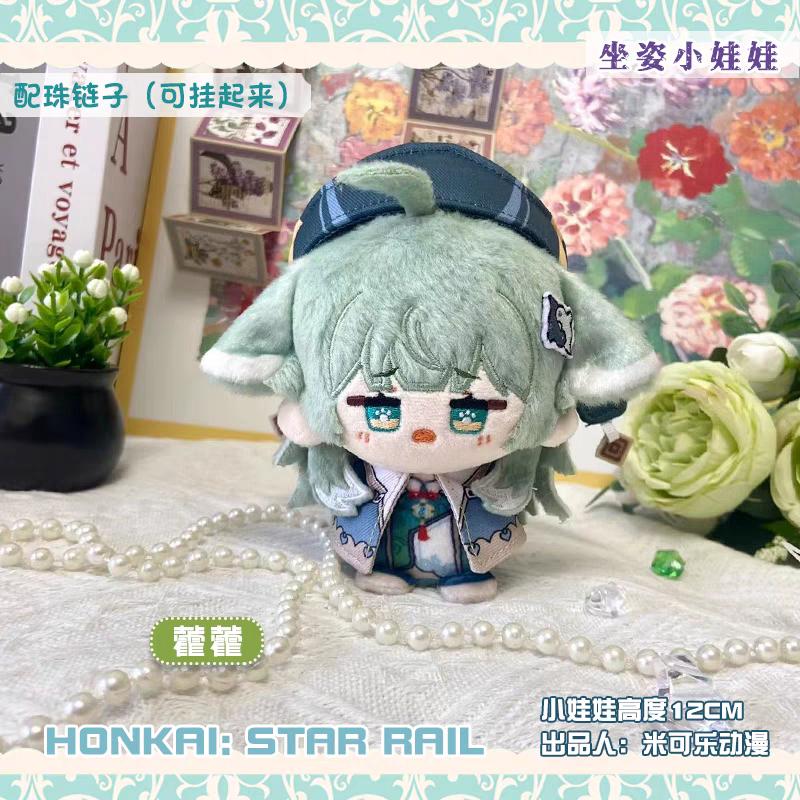 10cm Honkai: Star Rail Plüschtier Phainon Mydei Anaxa Hyacine Niedliche Plüschtiere Castorice Puppen Kuscheltiere Taschenanhänger Schlüsselanhänger Geschenk