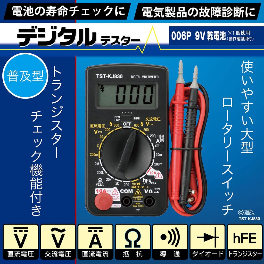 OHM Electric Digital Popular Large Rotary with Transistor Check Tester, Model, Switch, Function, TST-KJ830 (08-1288)