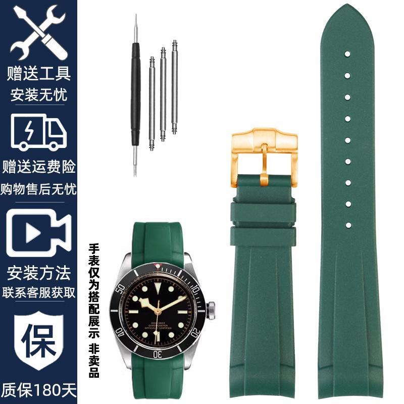 22mm Curved End Rubber Watch Band for Tudor Black Bay 58 Bronze – Soft Silicone Strap, Red Floral Pattern, Waterproof & Durable