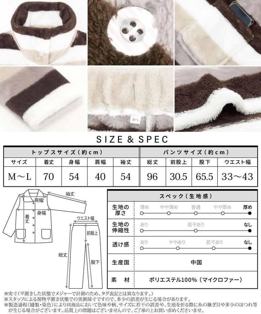 ON NISHIKI Winter Long Top and Bottoms Long Loungewear Women's Pajamas, Sleeves, Warm, Fluffy, Front-Opening, Micro-Fur Set, 2-Way Collar, Pants,