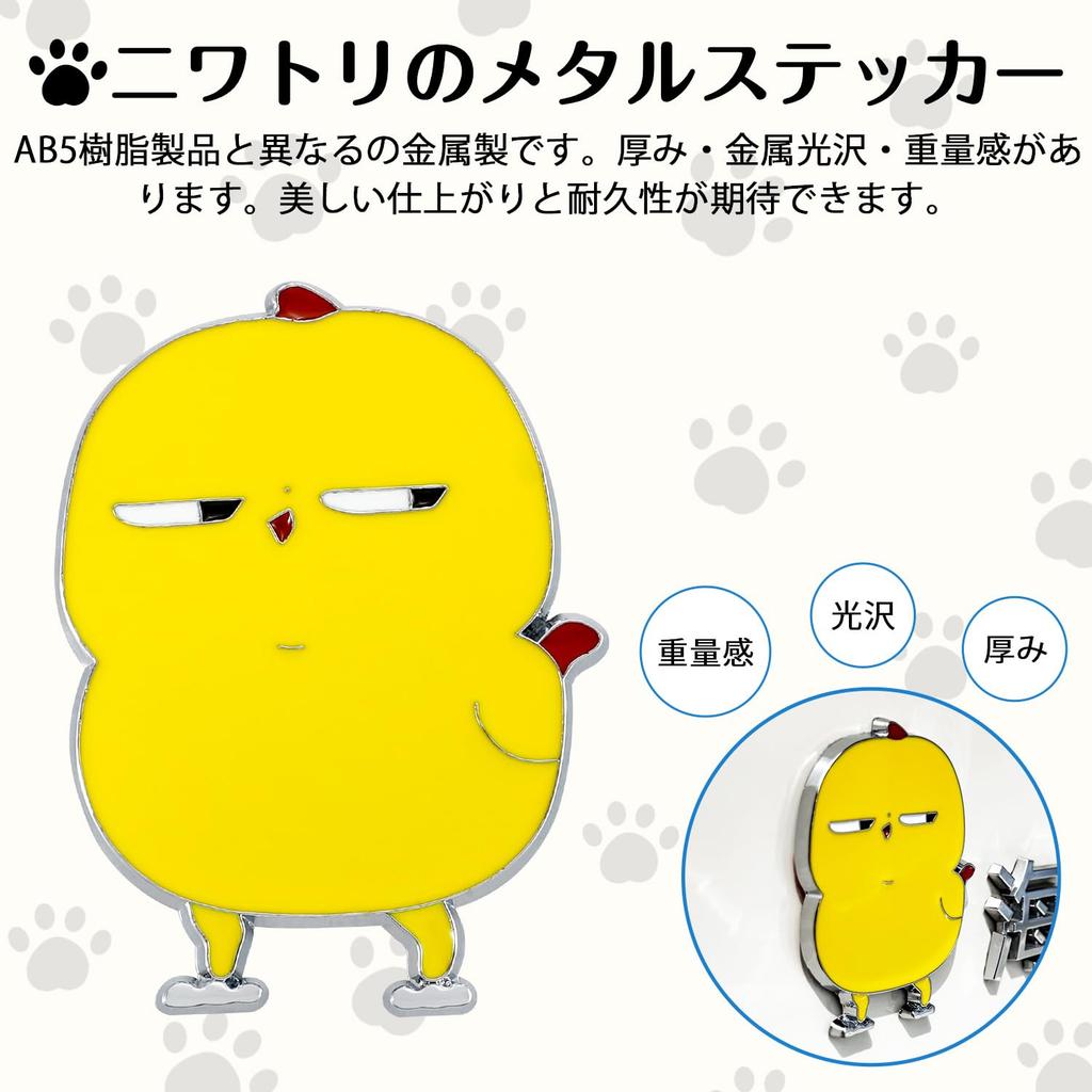 Koongloong Sticker Chick Car Bird Emblem 3D Cute Decoration Chicken