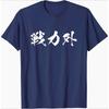 Japanese Kanji Out Of Combat Power T Shirt Unisex Unisex Anime Game Funny Text Graphic Print Short Sleeve Cotton Casual Tops
