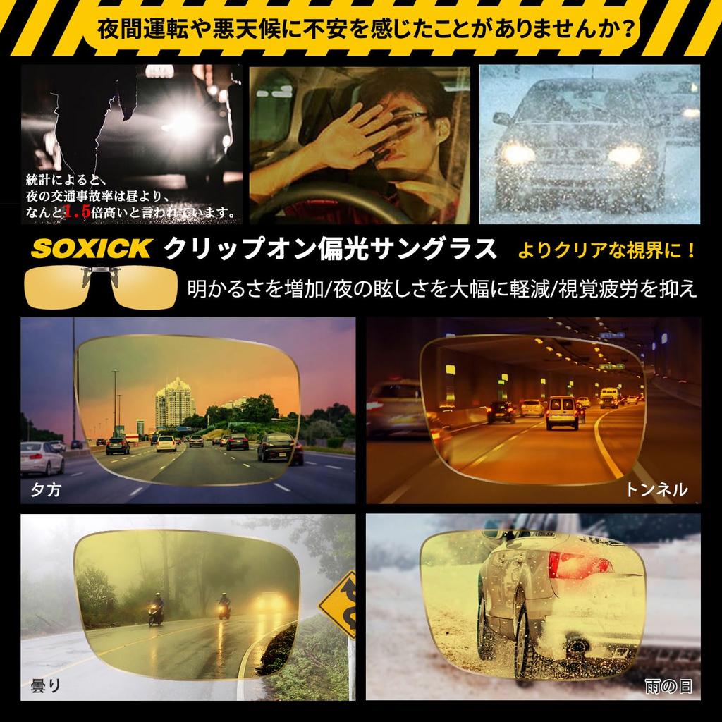 SOXICK UV Fits Over Yellow Polarized Perfect for Night Night and Square Shape Clip-on Sunglasses, Polarized, Protection, Glasses, Lenses, Driving,