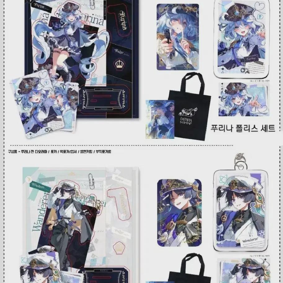 

The Wonshin Only Dasha Booth Will Sell The Wanderer & Purina Set.