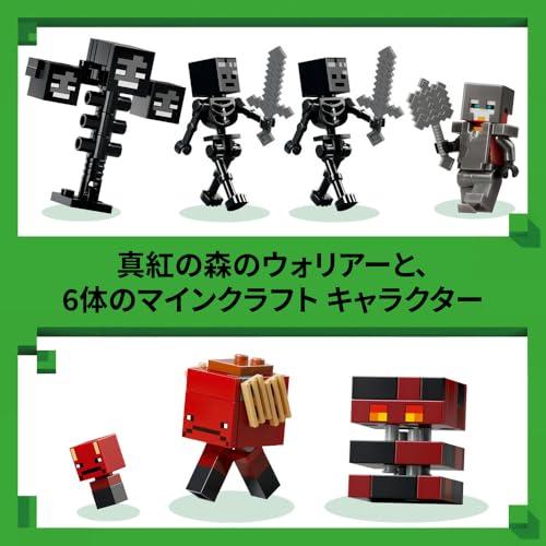 LEGO Minecraft Wizard Battle Toy, Birthday Gift, Blocks, Boys and Girls, Ages 8, 9, 10, Elementary School Students, Minecraft Toy, Battle Robot, Model