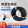 Zhengyuan YC Rubber Sheathed Copper Power Cable