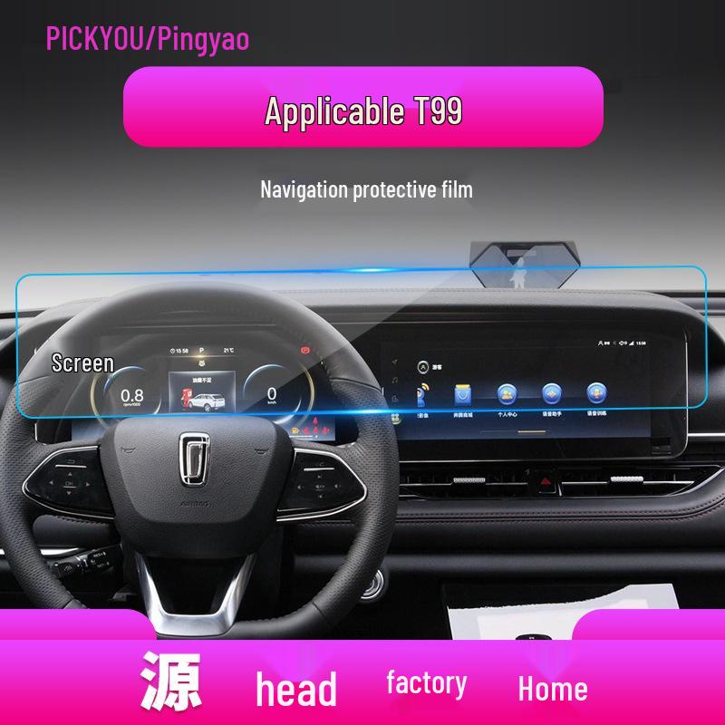 23 Benteng T99 Center Console Displayschutzfolie Gehärtete Folie für Autos