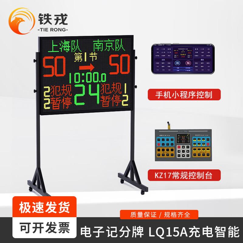TiRong Basketball Electronic Scoreboard with Shot Clock