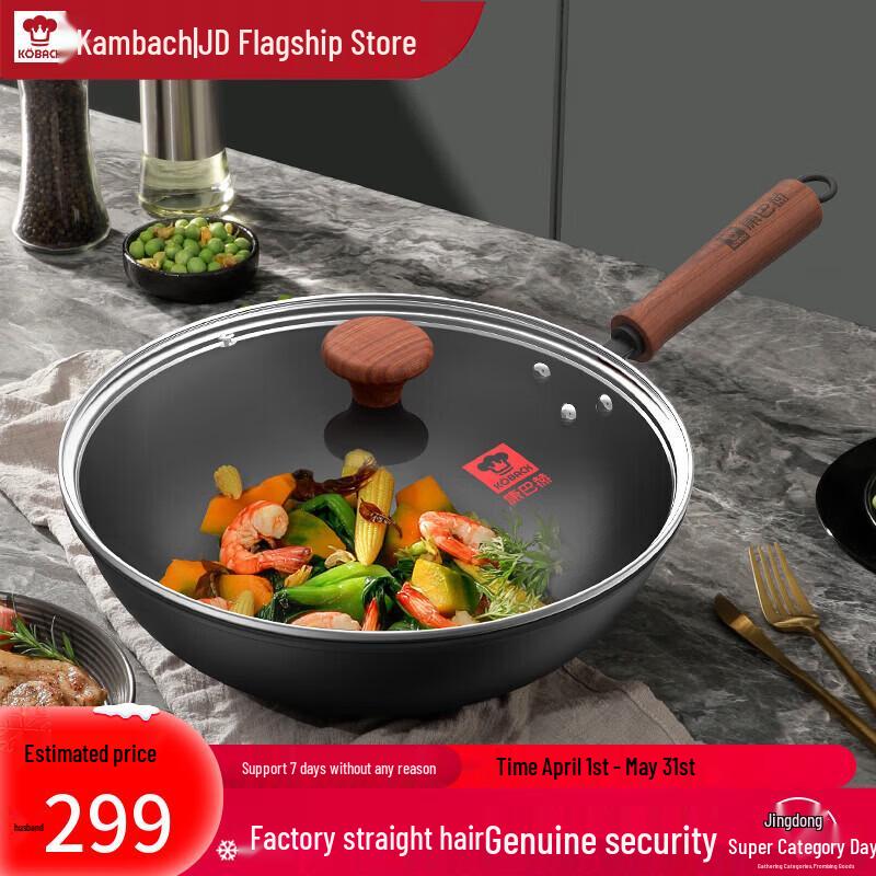 KOBACH Deep Nitrogen True Rust-Proof Wok