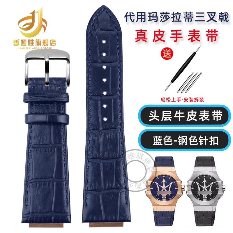 

Для годинника Maserati Trident Браслет R8821108039 R8821108025 Чоловічий ремінець для годинника з піднятої шкіри 25x18 мм 21x18 мм Чорний Синій 25mm-18mm