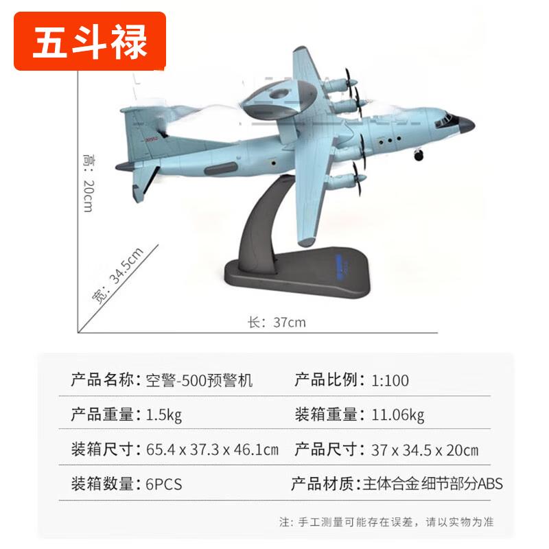 1:100 Scale Alloy KJ-500 AWACS Model
