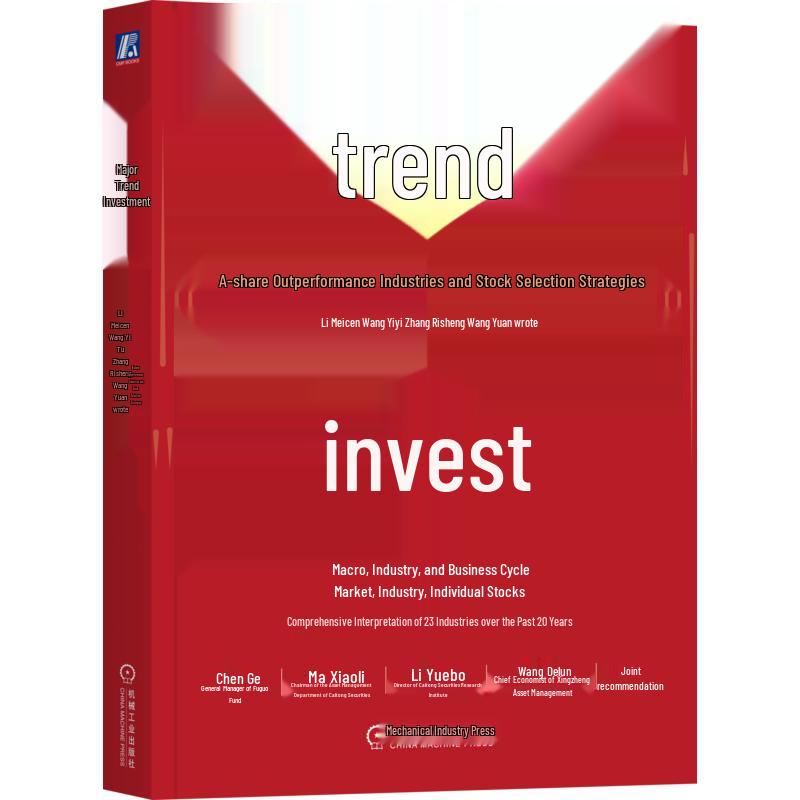 A-share Stock Market Investment Series