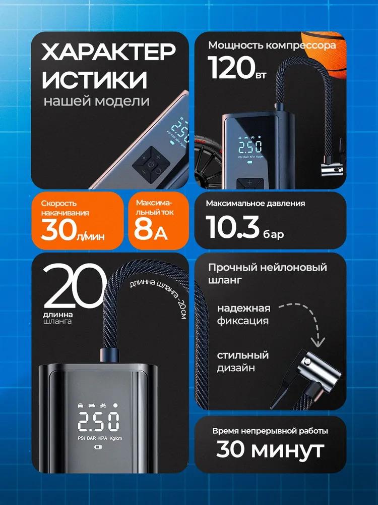 Compressor, car pump, bicycle, powerful wireless belt with built-in battery (powerbank).