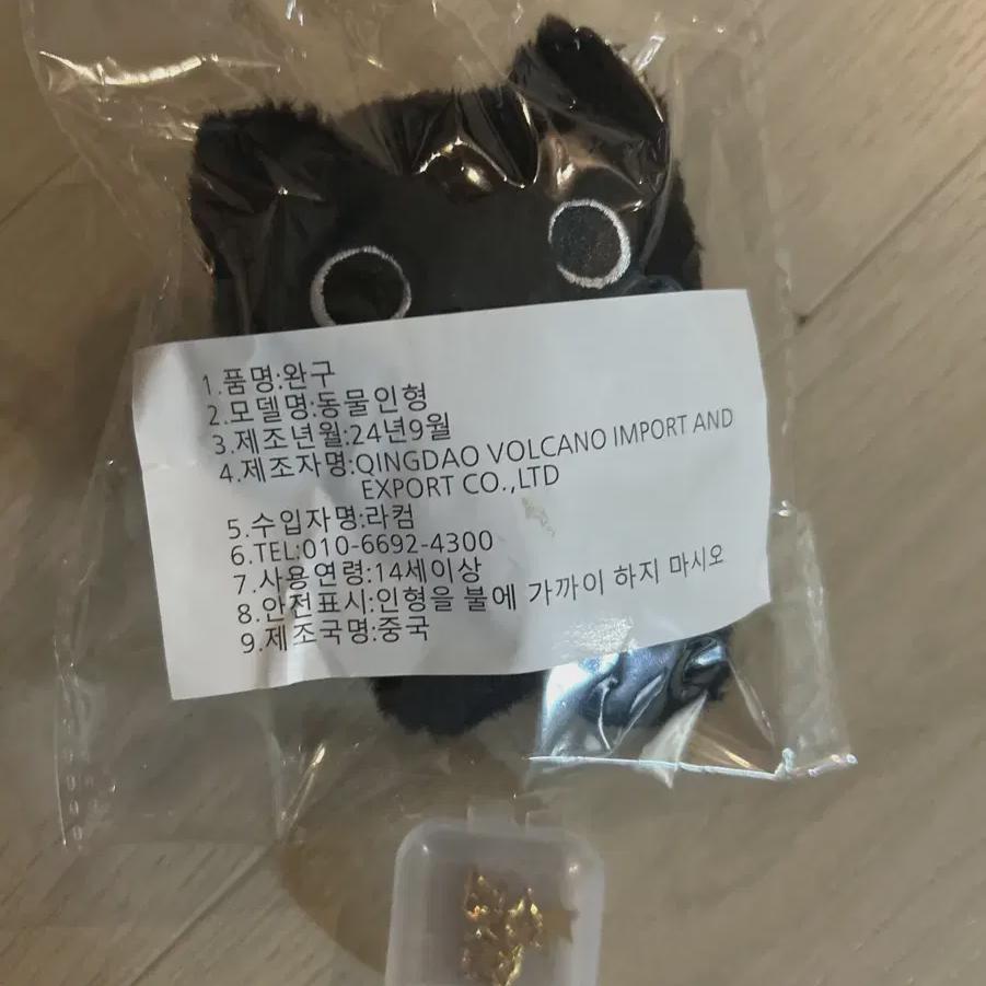 

Riize Wonbin Doll With Star Necklace