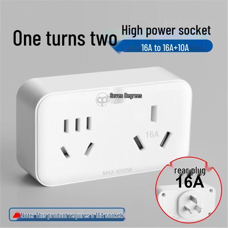 Qidupinshang 10A to 16A High Power Converter Adapter 220V
