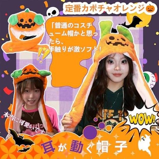 Halloween Hatearspoppingpumpkincostumemoving earshatHalloweendisguiseheadwearcosplayanimal Capdisguise Itemspumpkinbat