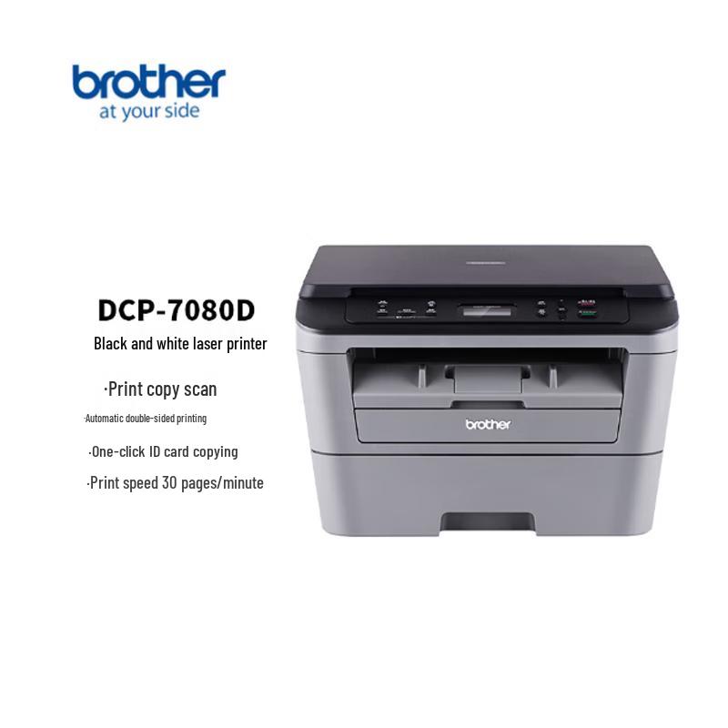 

Brother DCP-7080D Monochrome Laser All-in-One Printer CN plug (adapter included)
