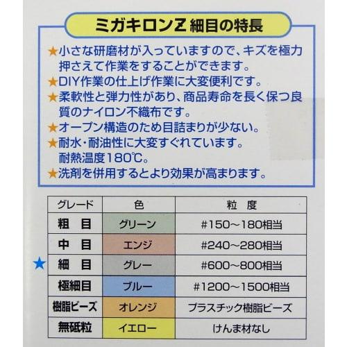 Sankyo Rikagaku Migakiron Z Abrasive Brush, Fine Gray, Equivalent To #600-#800