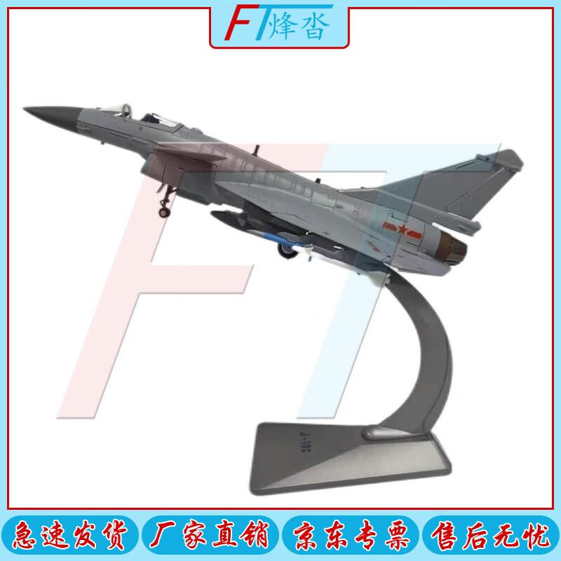 J-10C Fighter Jet Replica Model 1:48