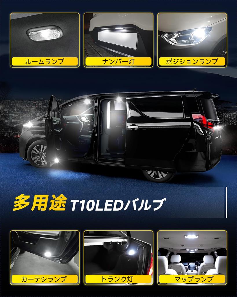 AUXITO T10 LED White 6500K Explosive Light LED T10 Position Lamp/License Plate Lamp/Room Lamp,