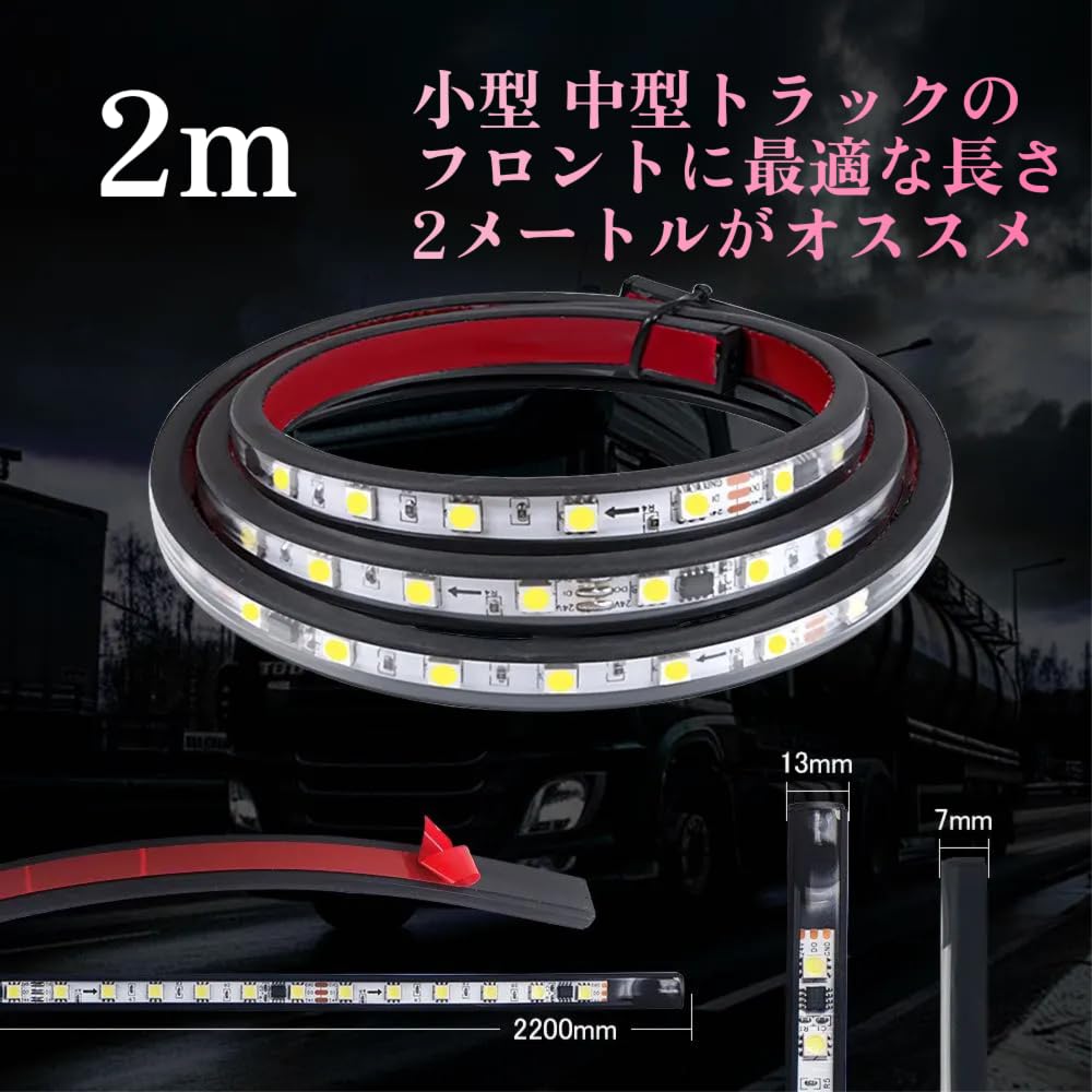 Super Bright 24V LED Flowing White Light Tape Light Car LED Tape Meteor Sequential