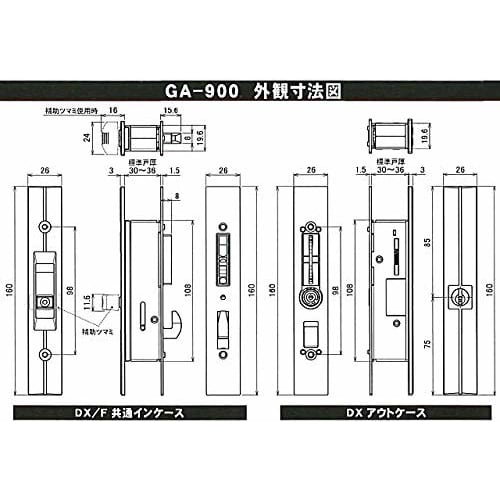 Nicchu Seisakusho Dimple Sliding Door Lock, 5 Keys, NP-GA-900DX-B