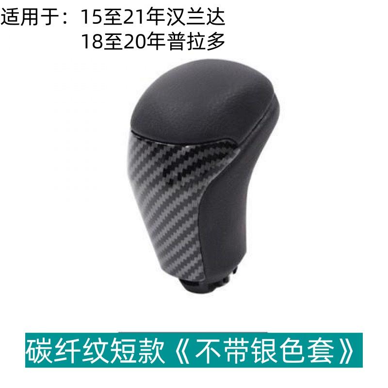 For Toyota Highlander Prado Gear Knob Shifter Handle Balls