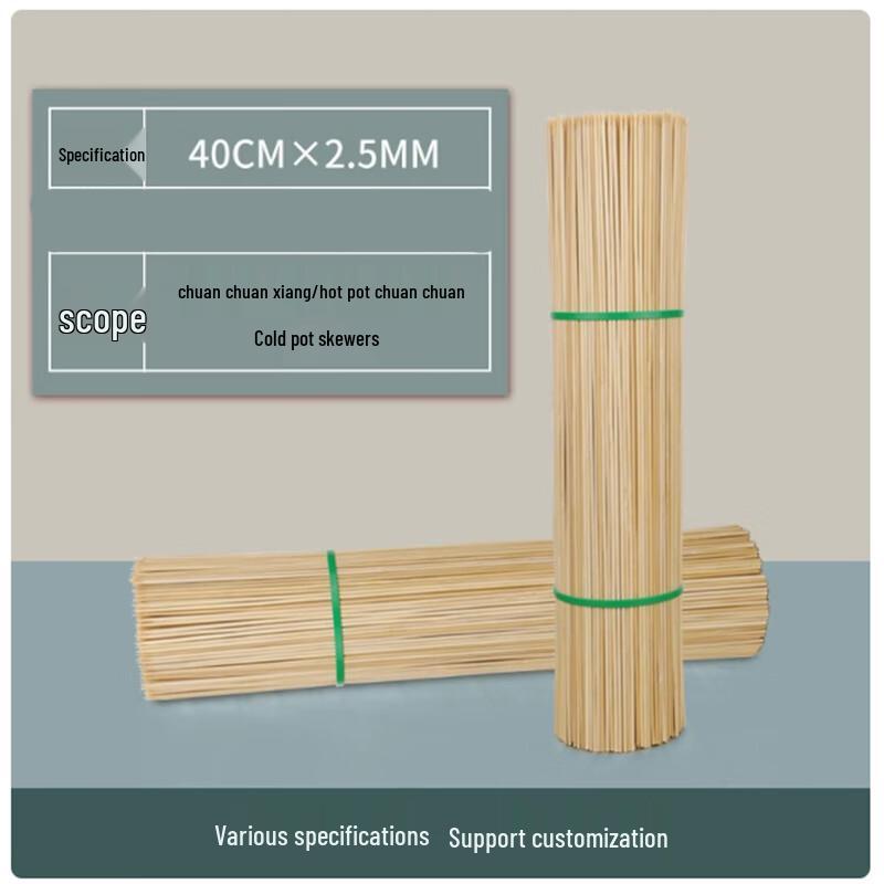 Sheng Bi Lai Disposable BBQ Bamboo Skewers