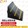 Akio Vehicle Wheel Chocks