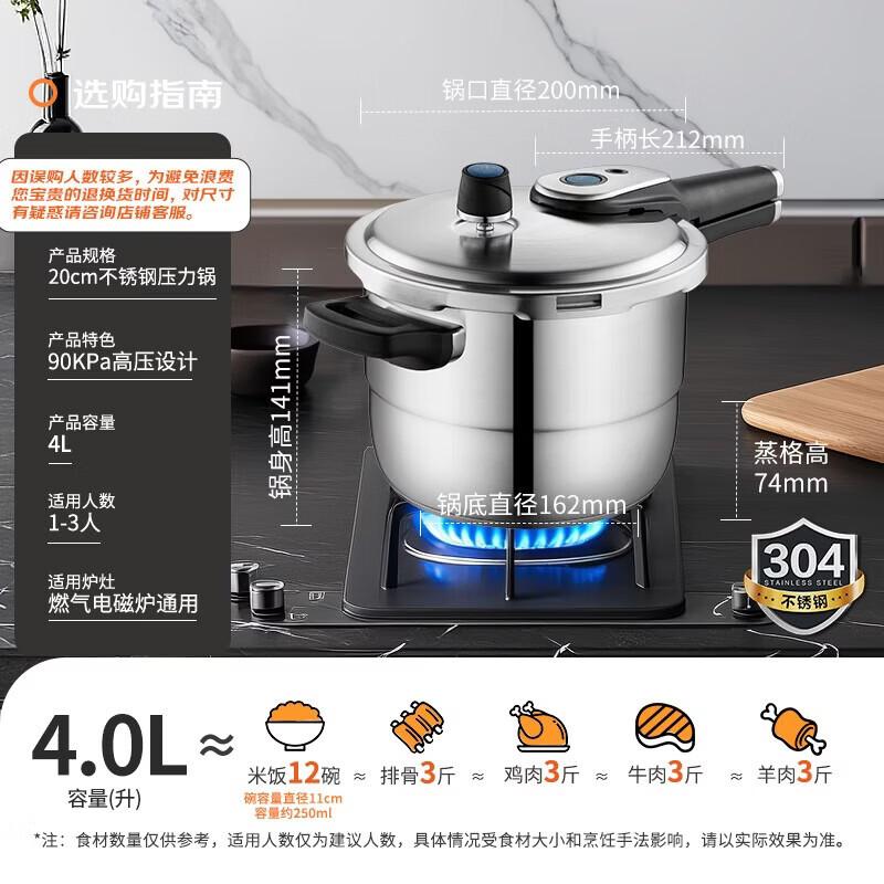 ASD 304 Stainless Steel T-Type Pressure Cooker