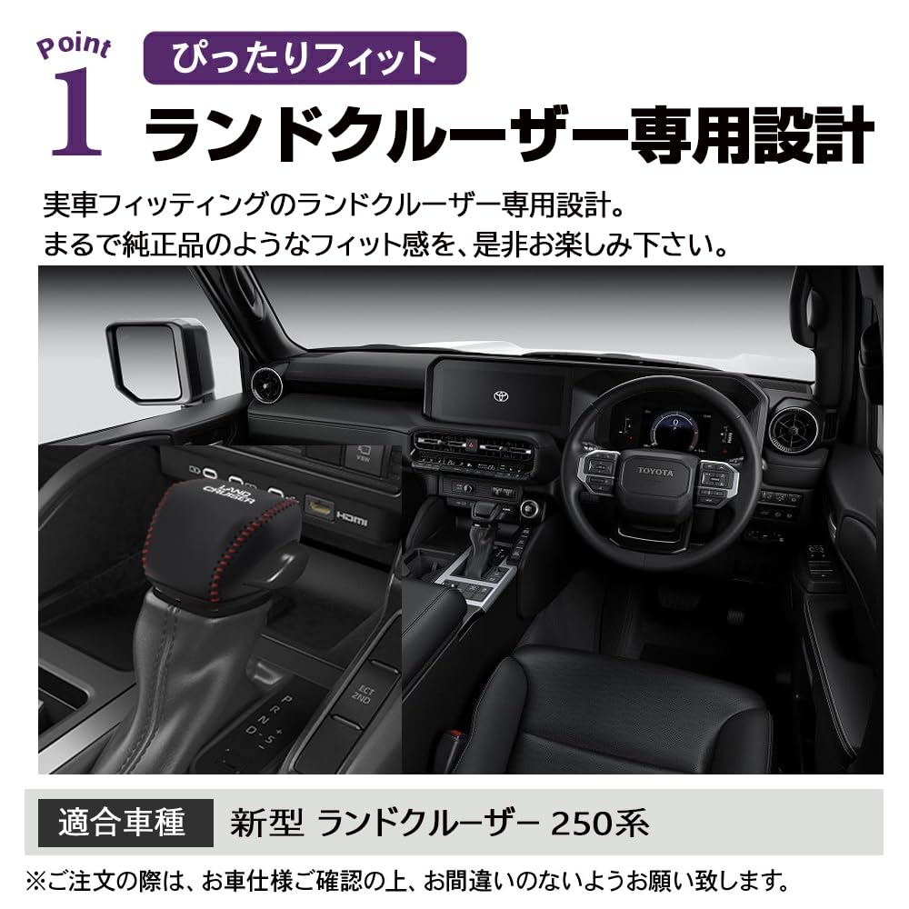 SAWAKAKI Toyota New Land Cruiser 250 Series Dedicated Shift Knob Cover Gear Shift Shift