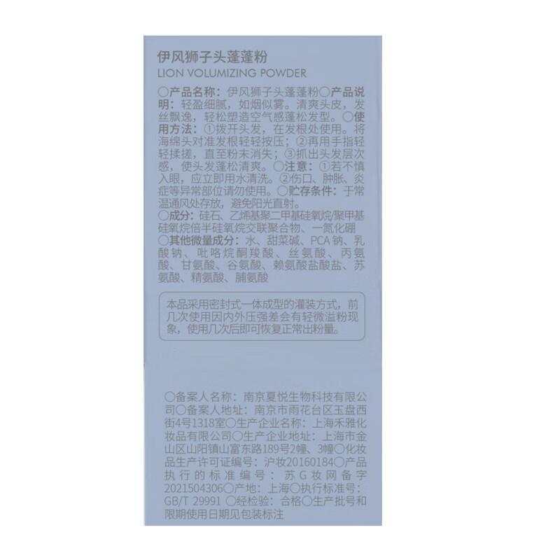 ESWIND Volumizing Dry Hair Powder