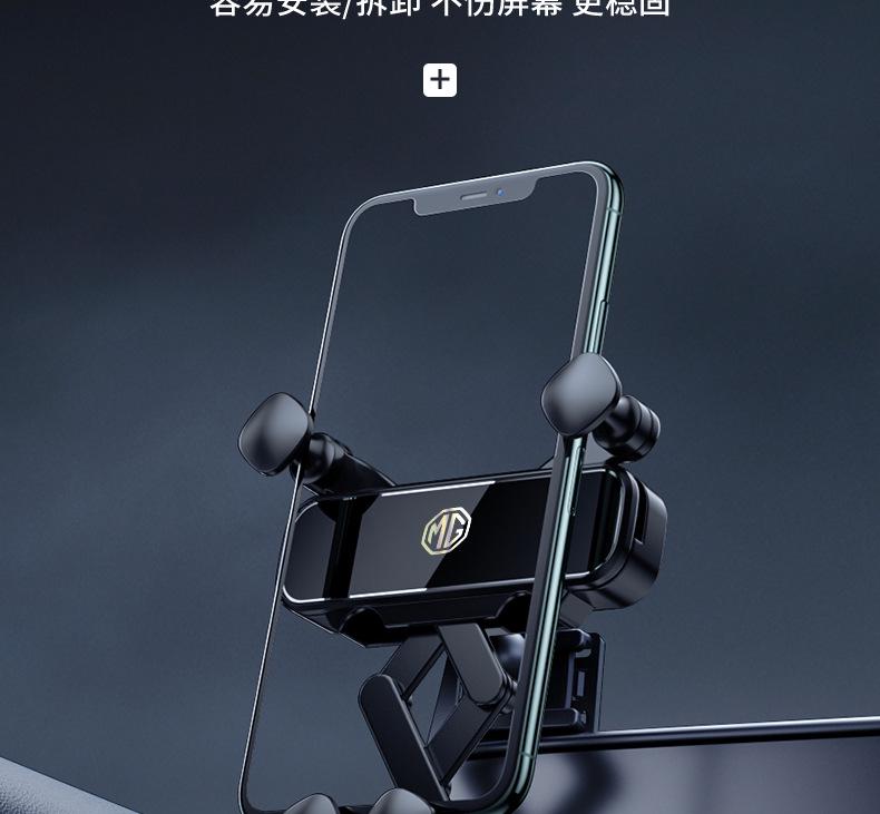 MG5 Gravity Mobile Phone Holder for Car