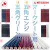 Success Prayer Pentagonal Pencil Set HB - 12pcs Made by Mitsubishi Pencil