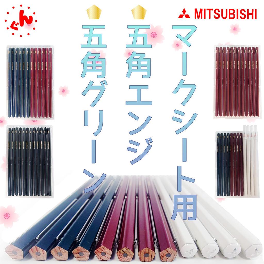 Success Prayer Pentagonal Pencil Set HB - 12pcs Made by Mitsubishi Pencil