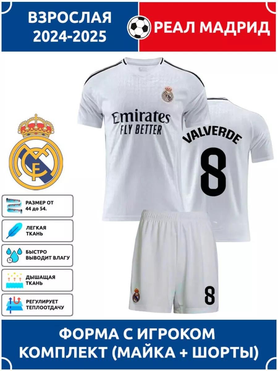 Football Jersey Valverde Real Madrid #8 L