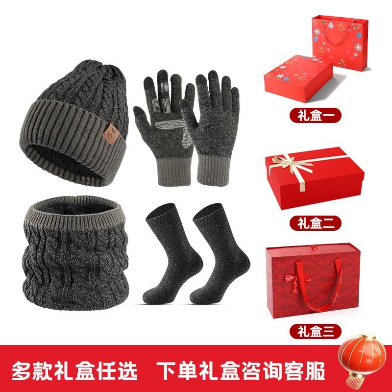 Winter Knit Hat Scarf Gloves Set With Insulated Thermos Cup Gift Box Christmas New Employee