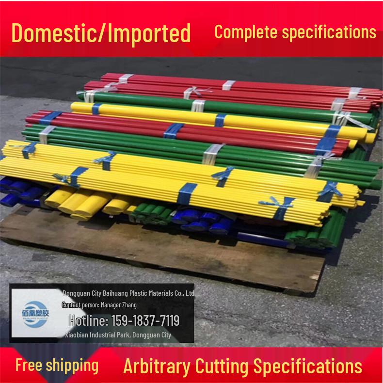 

Machined Engineering Boards: PEEK, PA66 Nylon, Anti-static POM, PTFE, PVDF, PPS, PEI