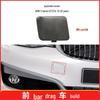 BMW 3 Series GT F34 Tow Hook Cover Plate 51117371845