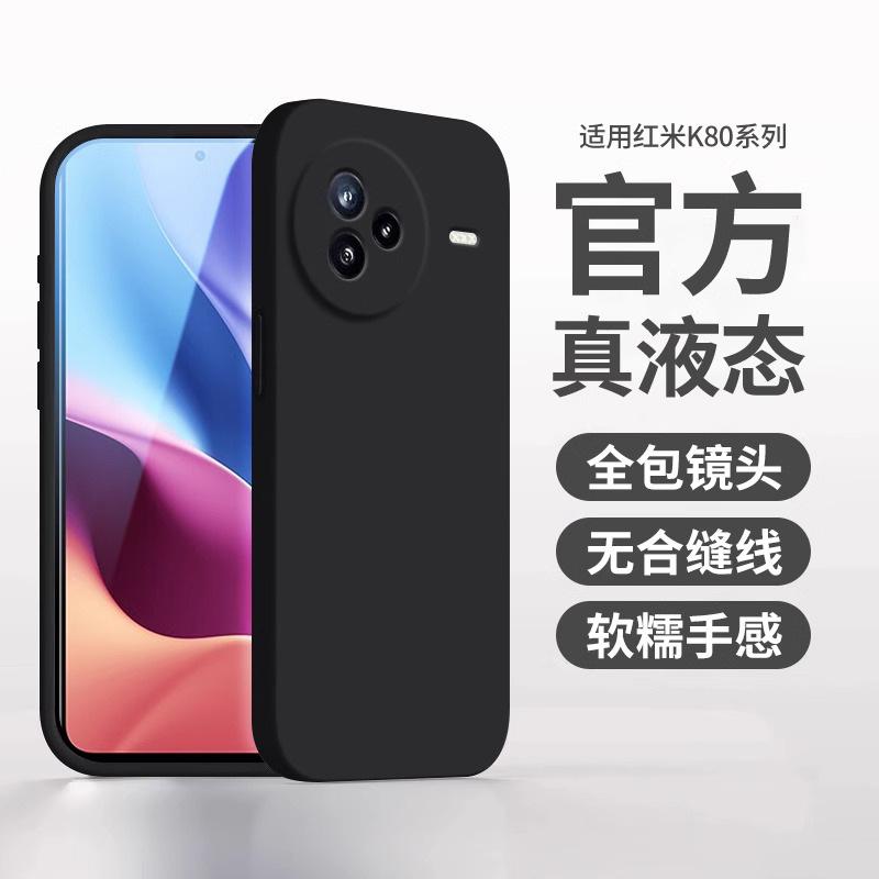 Applicable To Redmi K11 Mobile Phone Case, Liquid Silicone K11pro Protective Case, Xiaomi Redmik11 Anti-drop Soft.