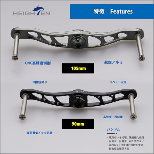 HEIGHTEN 88/90/105/115/120/130mm Baitcasting Reel Handle (No Knob) Made of 70% Aviation Aluminum, Compatible with Shimano, Daiwa, Abu, and Lucia Baitc