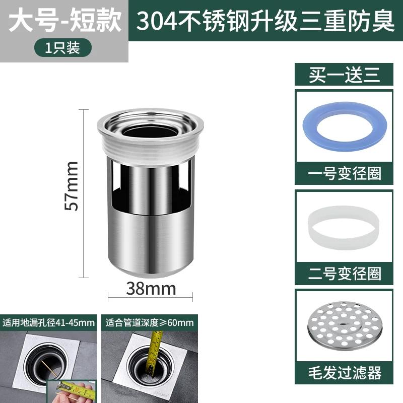 Deodorant Floor Drain Small Caliber 304 Deodorant Device Bathroom Sewer Deodorant Artifact Water Seal Tube Silicone Inner Core