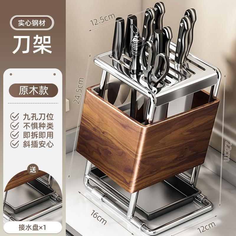 Mid-Century Modern Kitchen Knife Organizer With Cutting Board Chopstick Holder Carbon Steel Countertop Rack Drip Tray