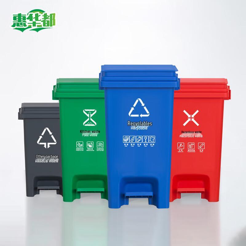 Huayou Pedal Waste Sorting Bin